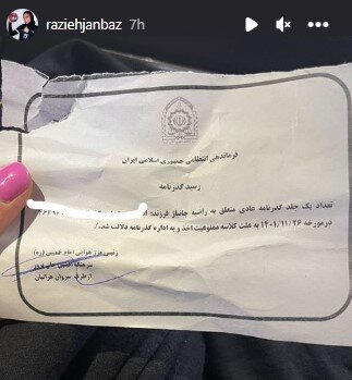 راضیه جانباز ممنوع‌الخروج شد