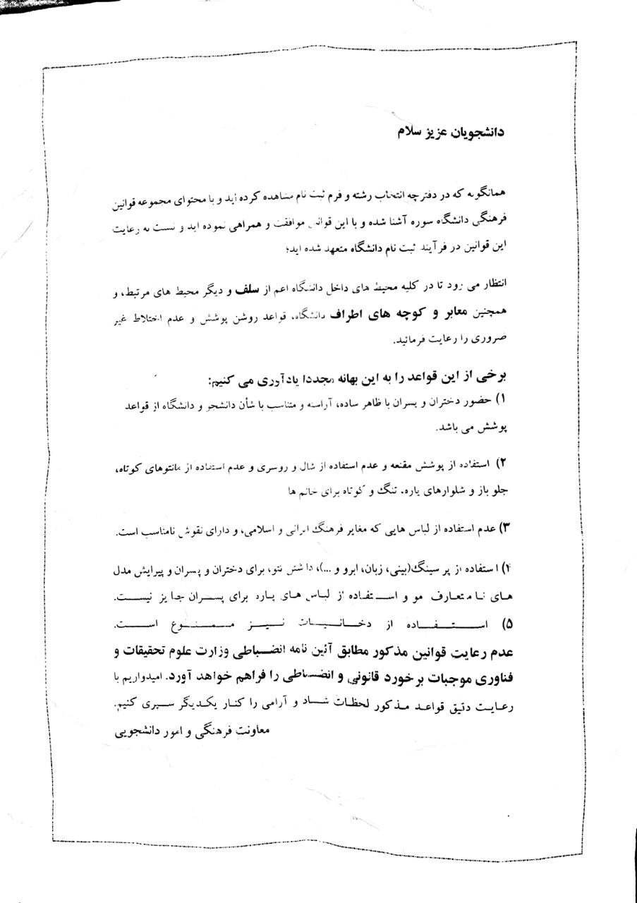 حجاب
