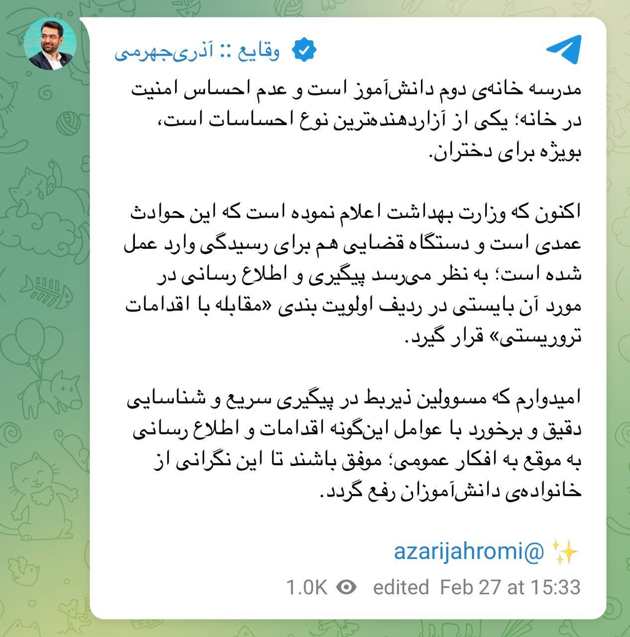 آذری جهرمی: مسموم کردن عمدی دانش‌آموزان در مدارس هم‌ردیف اقدامات تروریستی است