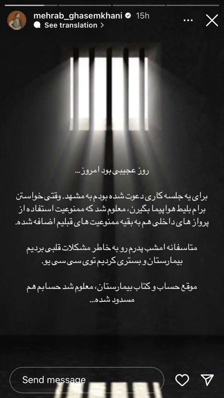 ممنوعیت‌ عجیب برای یک مهراب قاسمخانی؛ جلوگیری از سفر هوایی در داخل کشور