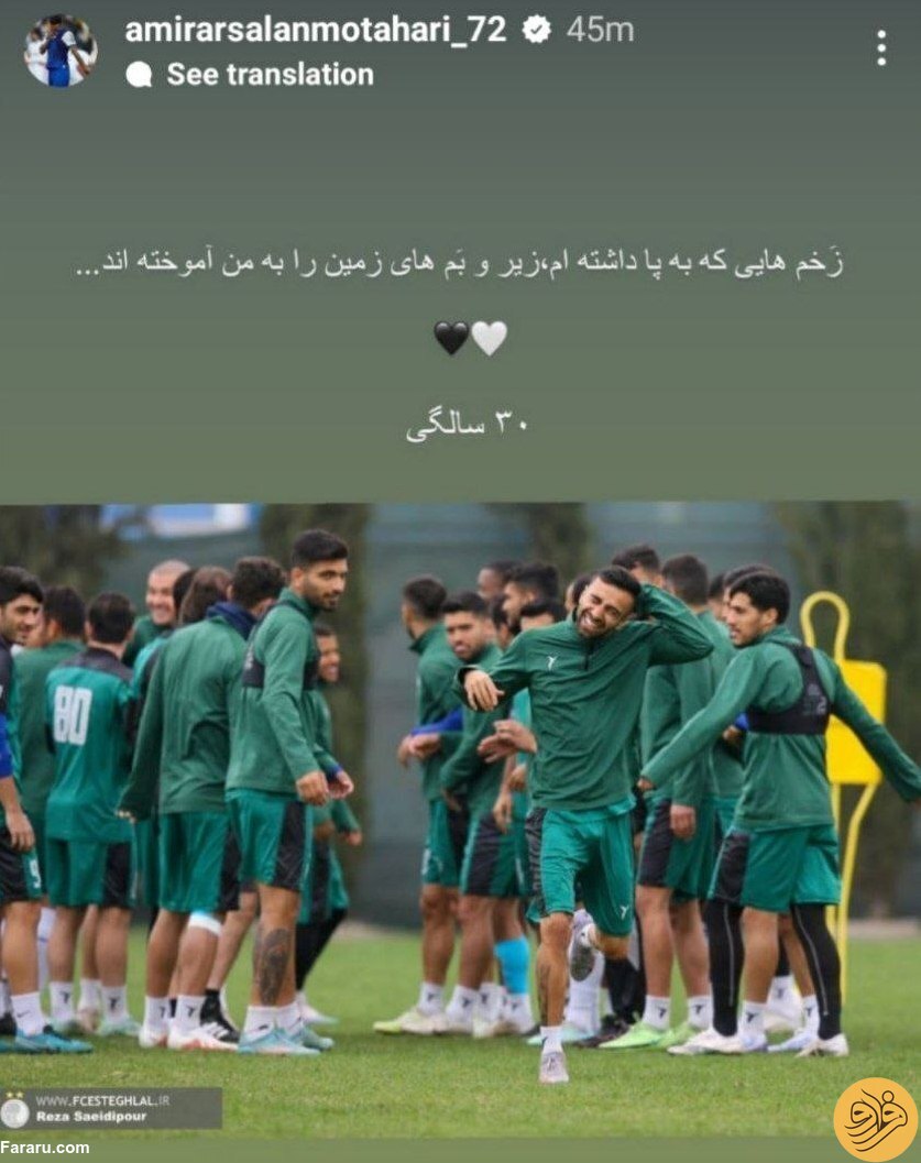 (عکس) استوری معنادار ارسلان مطهری با قلب مشکی