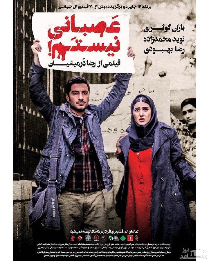 نگاهی به ۵ فیلم توقیف‌شده پس از انقلاب