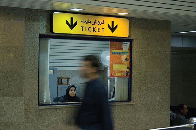 ماهی‌های رودخانه در متروی تهران شناورند!