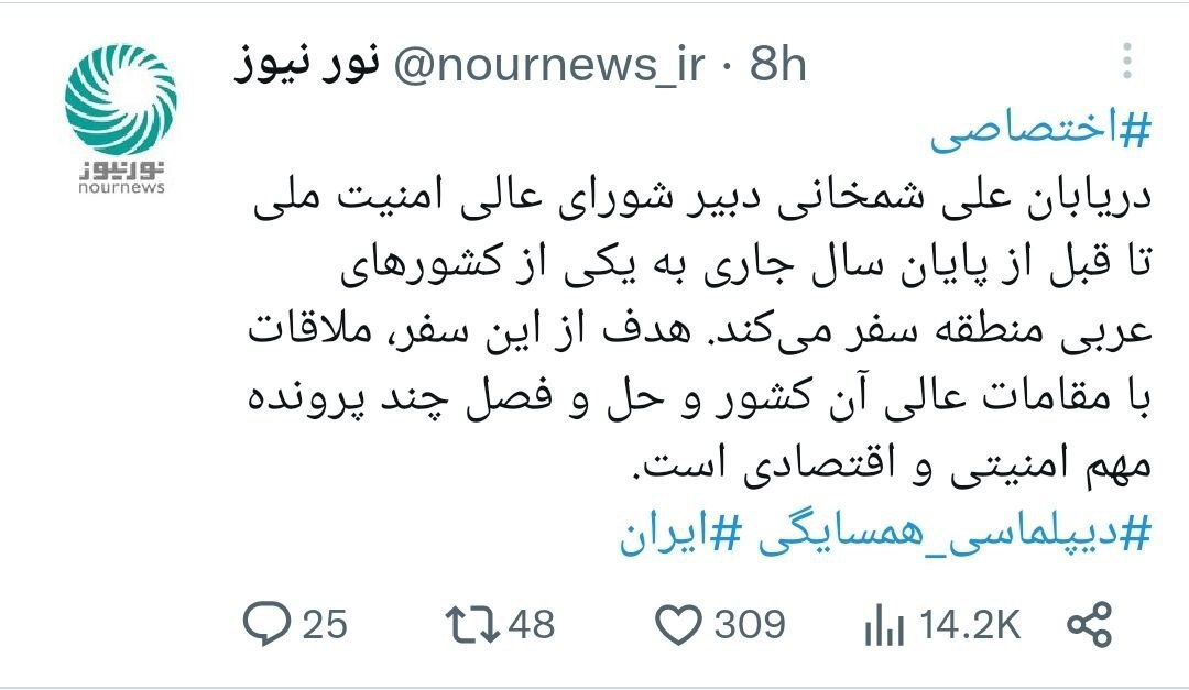 سفر قریب الوقوع دبیر شورای عالی امنیت ملی به یکی از کشور‌های عربی