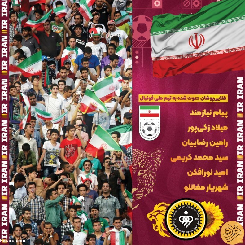 (عکس) سپاهان رکورد تیم ملی را شکست!