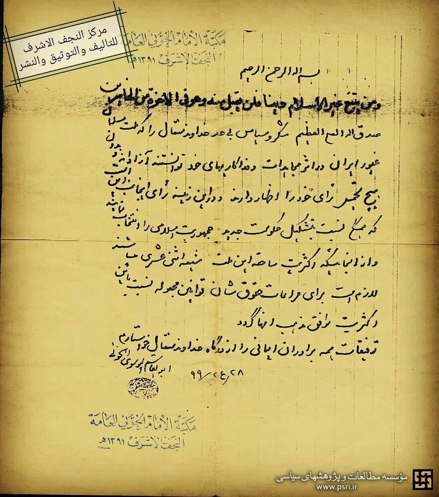 آیت الله خویی