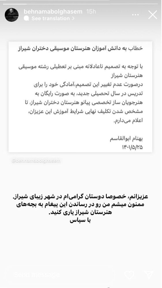 ماجرای یک محدودیت برای دختران دانش‌آموز علاقمند به موسیقی