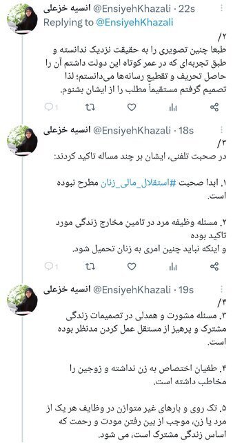 خزعلی: ویدئو عضو خبرگان درباره
