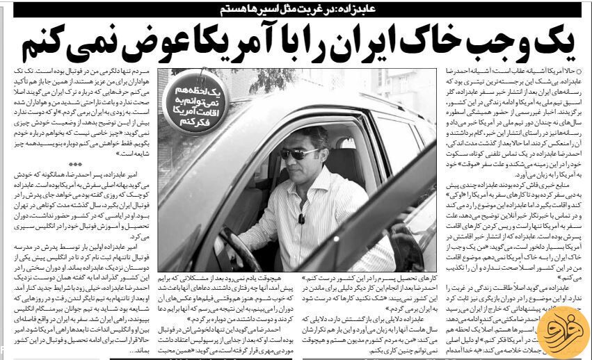 (عکس) واکنش عابدزاده به حضورش در آمریکا