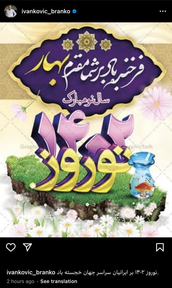 (عکس) پست اینستاگرامی مرد محبوب پرسپولیسی‌ها برای سال نو