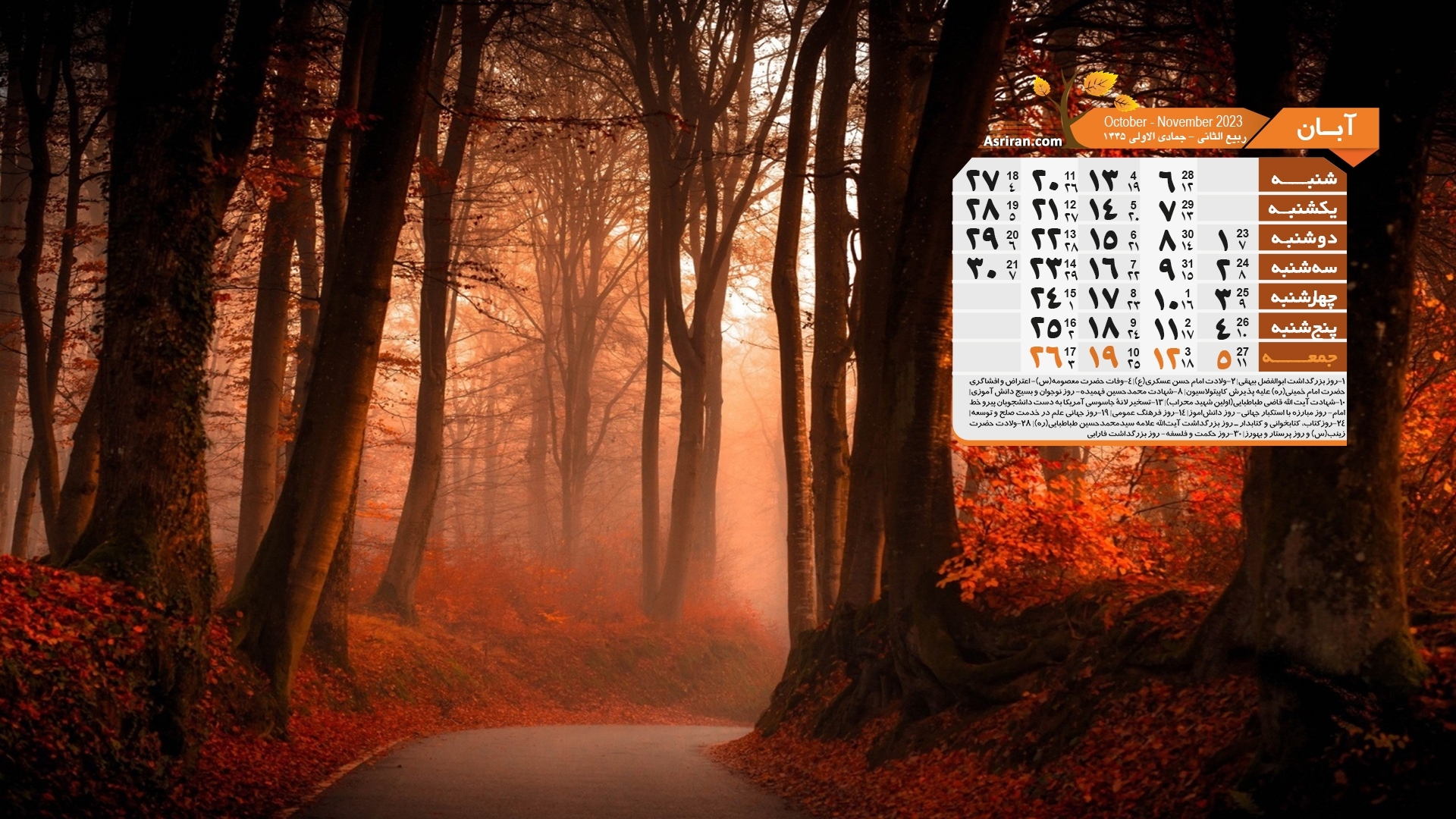 تقویم آبان 1402