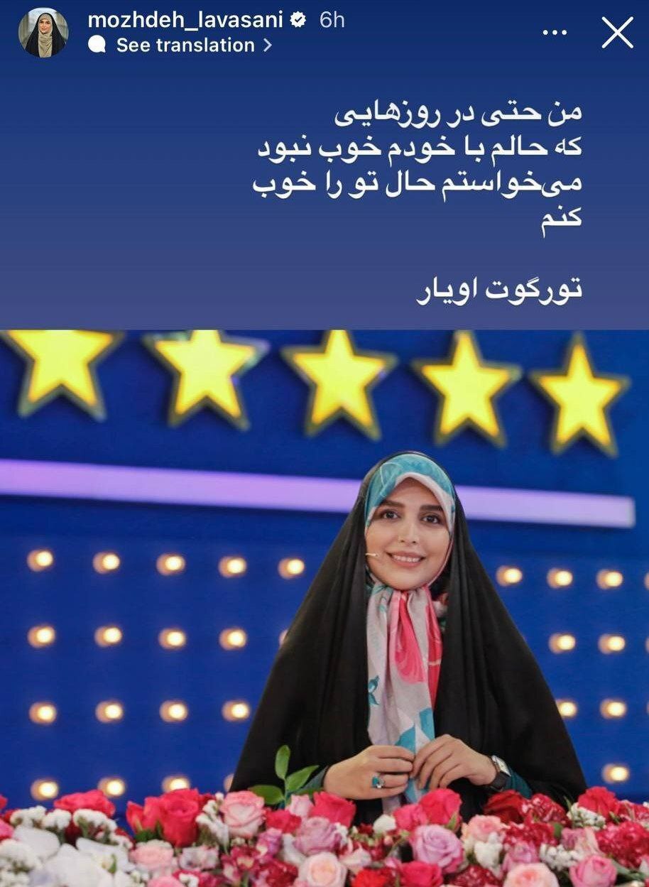 (عکس) استوری جنجالی که مژده لواسانی منتشر کرد