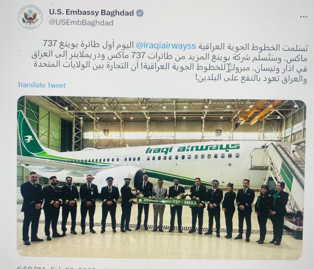 (ویدئو) عراق این بویینگ‌های مدرن جدید را خرید!