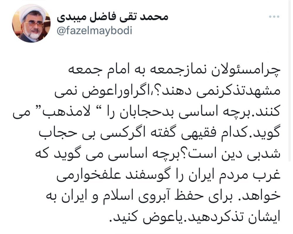 «چرا به علم‌الهدی، تذکر نمی‌دهند؟»