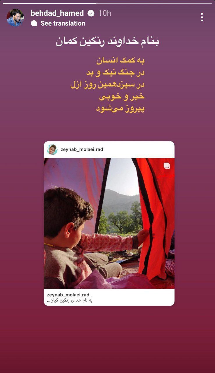 (تصویر) استوری معنادار حامد بهداد با عکس کیان پیرفلک