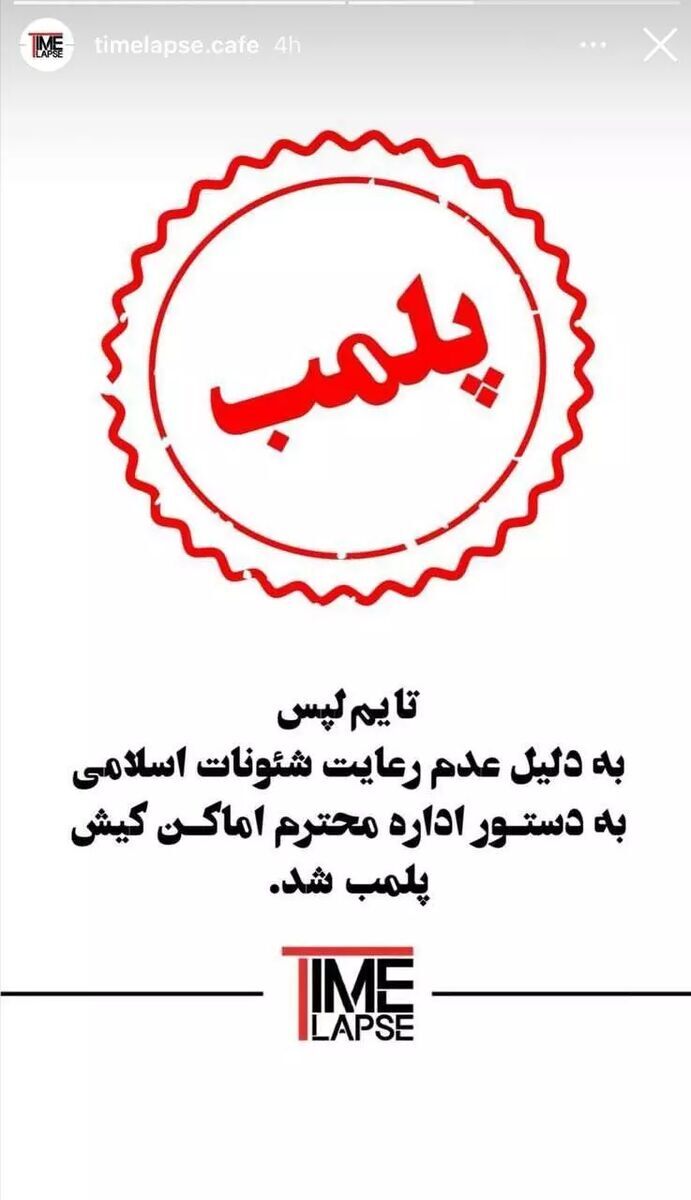 پلمب رستوران رضا رشیدپور