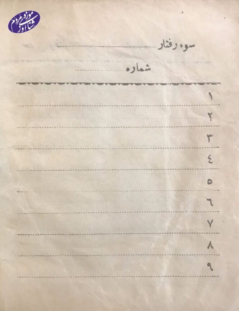 (عکس) تصویری قدیمی از گواهینامه دوچرخه در سال ۱۳۲۶؛ سبقت و انحراف به چپ ممنوع!