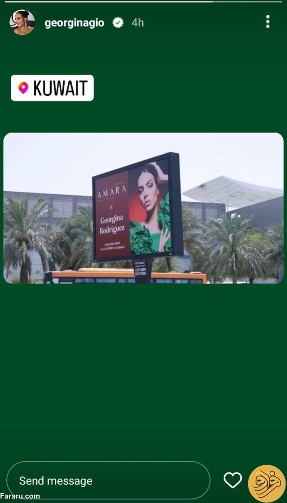 (عکس) پای جورجینا رودریگس به کویت باز شد