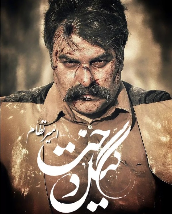 مجید سعیدی