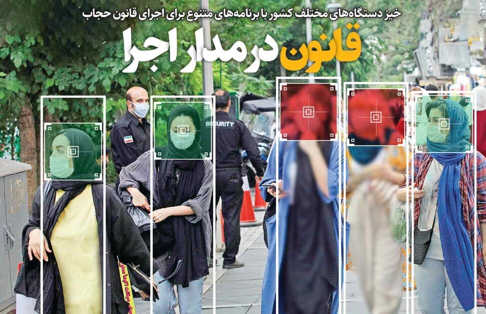 خط داغ اخبار روز یک‌شنبه ۲۷ فروردین ۱۴۰۲