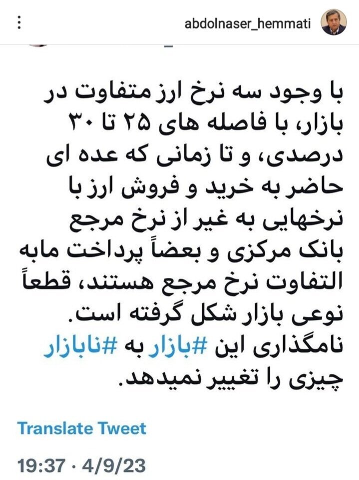 واکنش تند همتی به سه نرخ متفاوت ارز در بازار