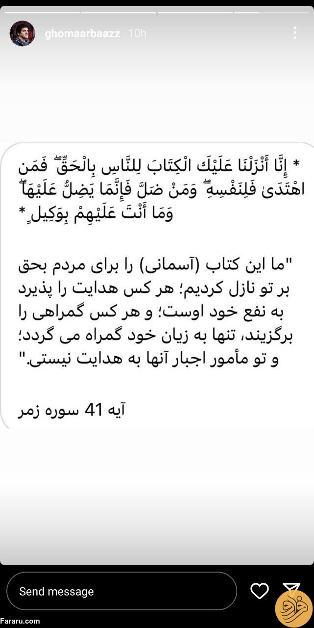 (عکس) استوری خاص رسول خادم در شب قدر