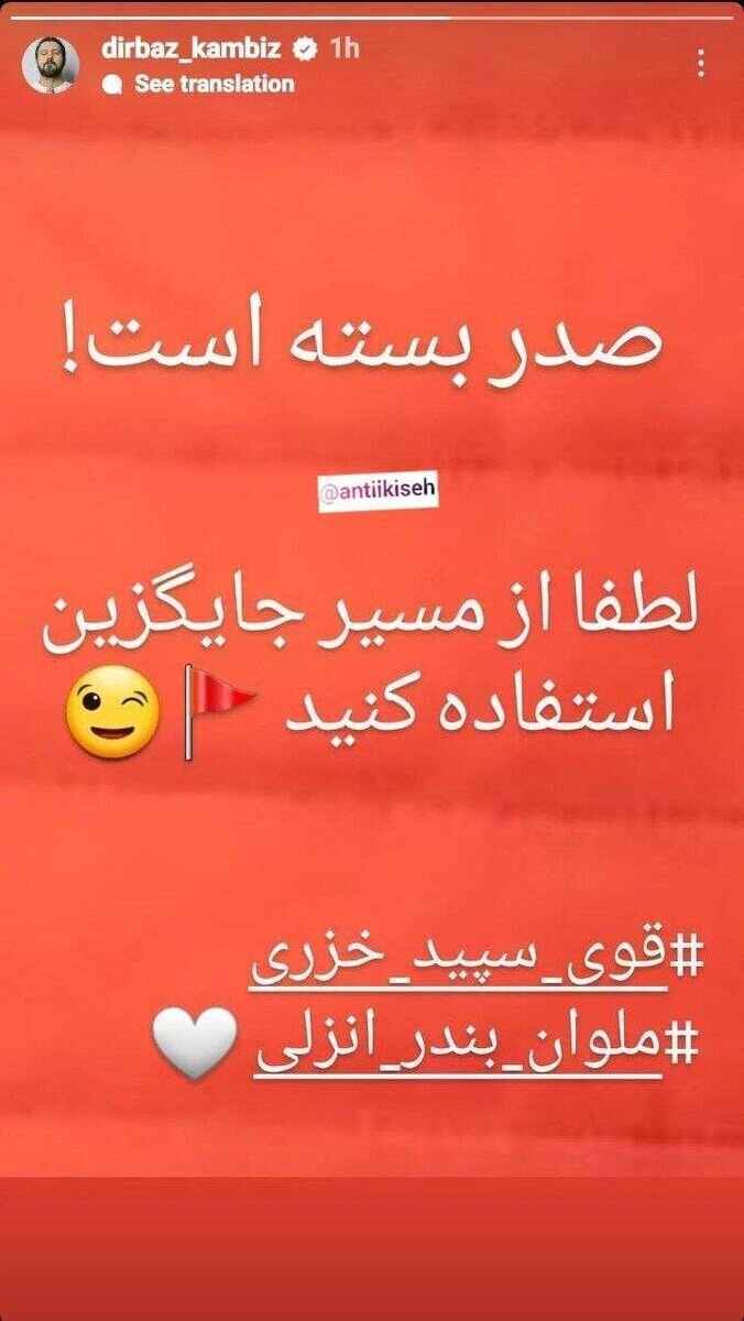 (عکس) کری‌خوانی شیطنت‌آمیز کامبیز دیرباز برای استقلالی‌ها در اینستاگرام!