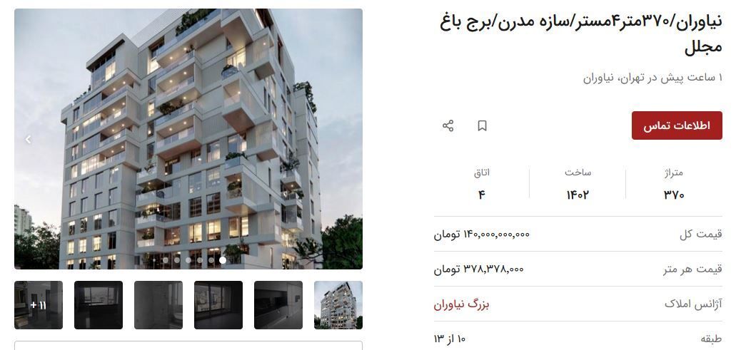 ویلا