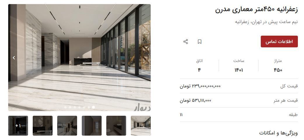 ویلا