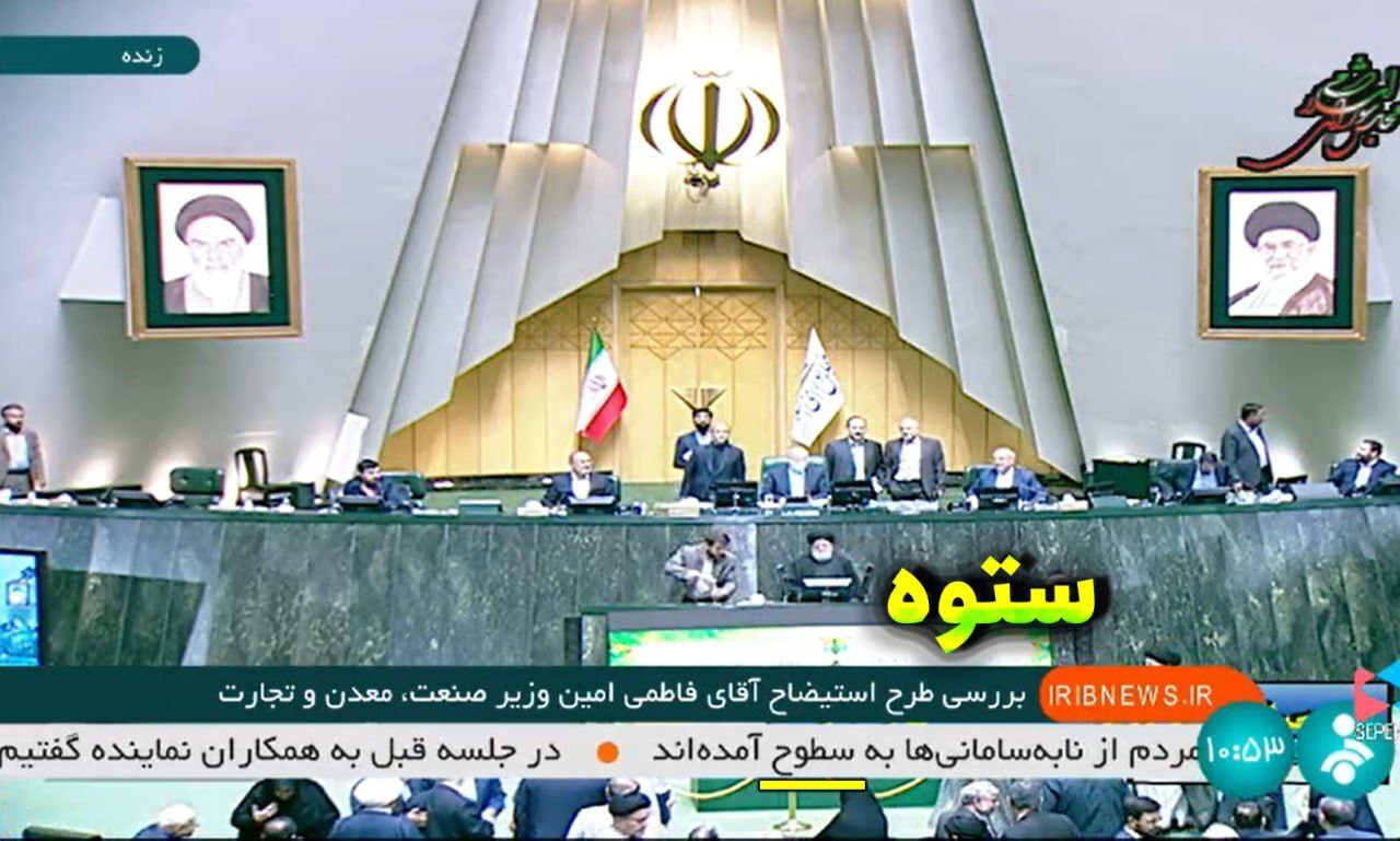 گاف عجیب شبکه خبر در زیرنویس