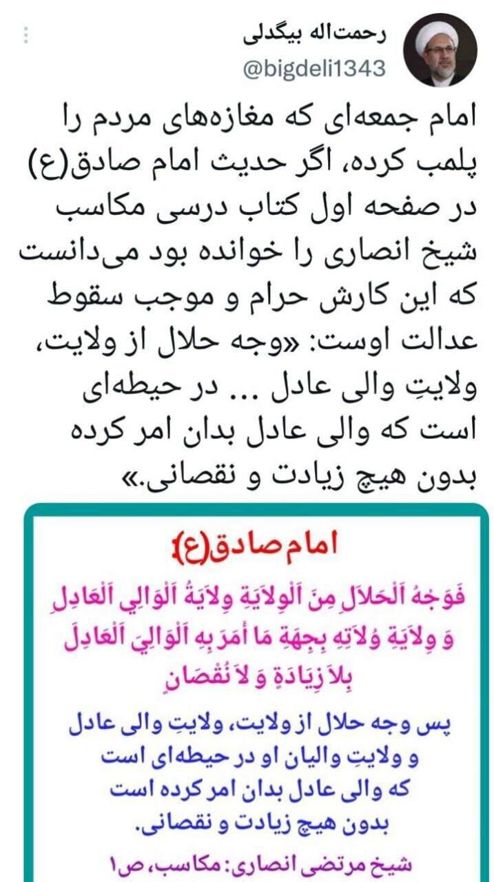 رحمت الله بیگدلی