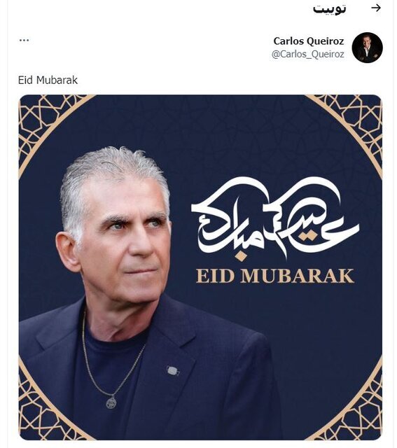 (عکس)پیام تبریک کی‌روش به مناسبت عید سعید فطر