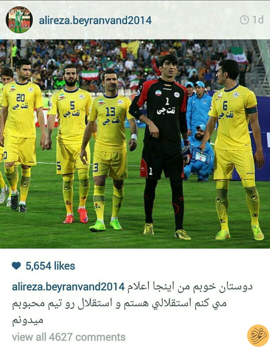 (عکس) سند جالب استقلالی‌ها علیه علیرضا بیرانوند