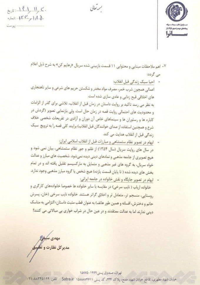 خط داغ اخبار روز چهارشنبه ۱۳ اردیبهشت ۱۴۰۲