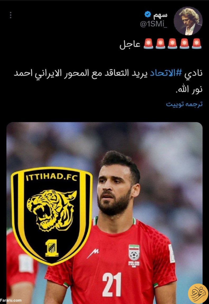 (عکس) بمب نقل‌و‌انتقالات در آستانه انفجار: پیشنهاد جذاب برای احمد نور