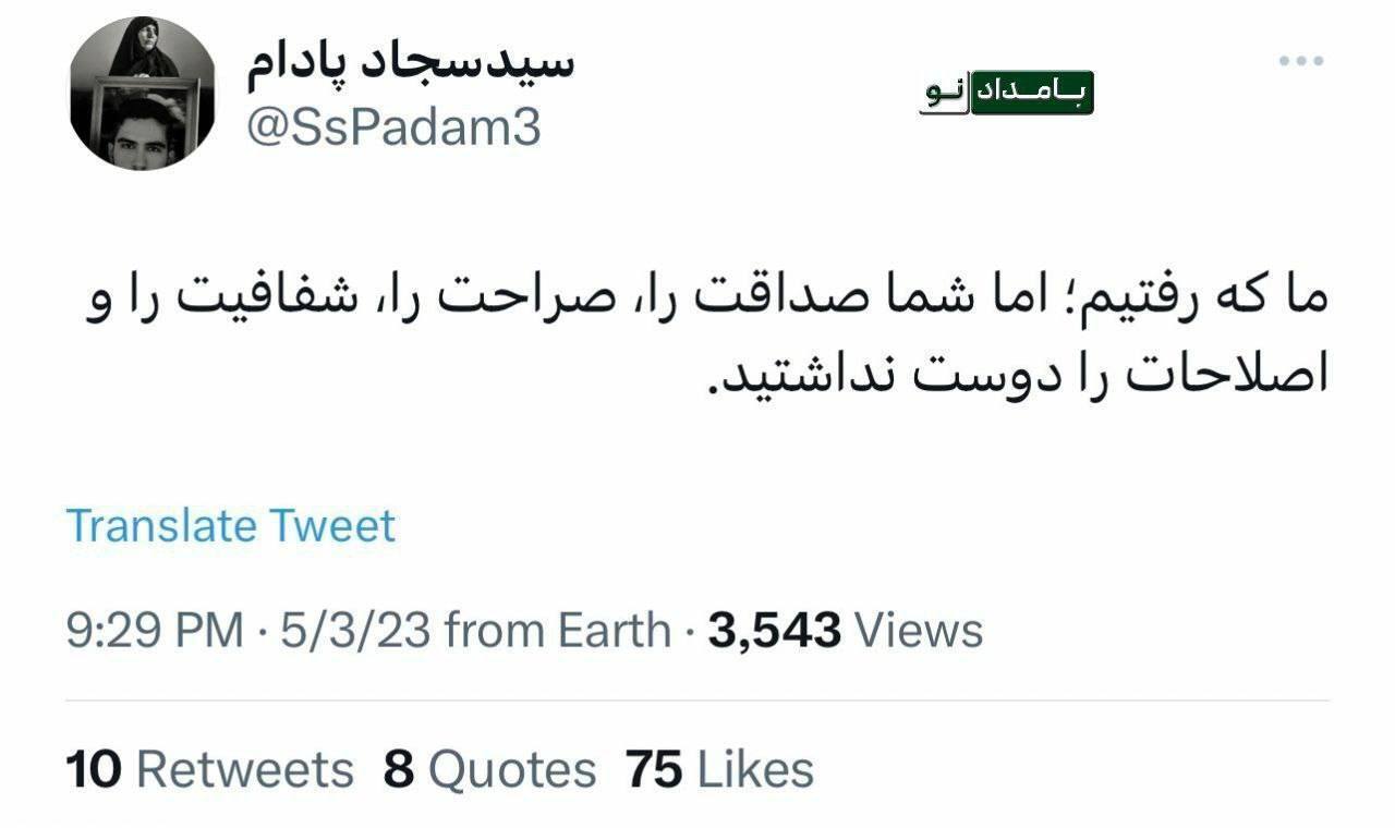 سجاد پادام