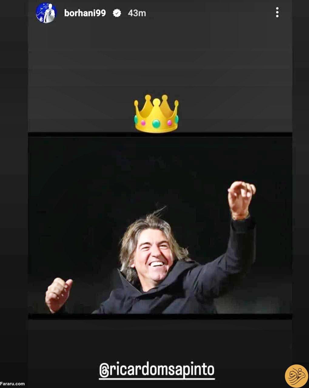 (عکس)استوری جدید آرش برهانی؛ شاهپینتو!