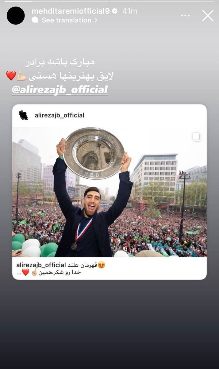 (تصویر) تبریک خاص مهدی طارمی به علیرضا جهانبخش