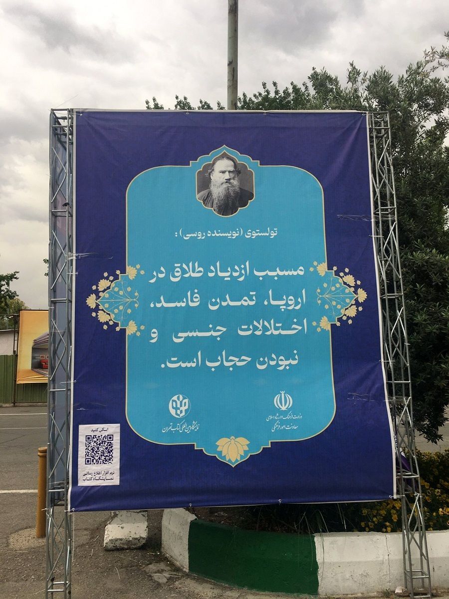 (تصاویر) بنر جنجالی توصیه تولستوی به حجاب و پاسخ طراح آن به انتقادات