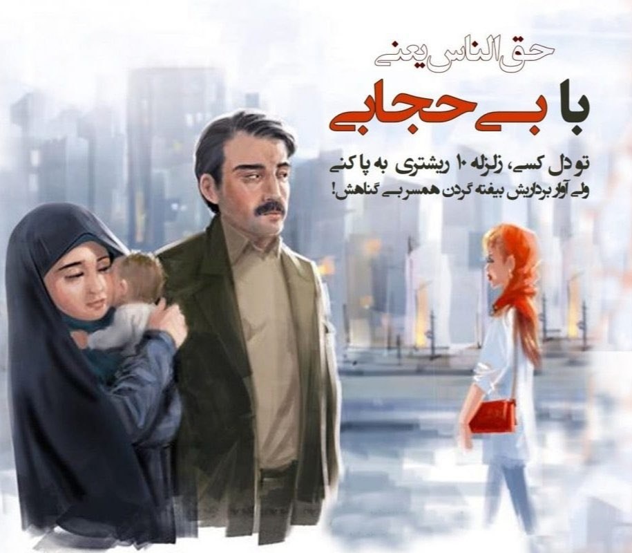 (تصاویر) بنر جنجالی توصیه تولستوی به حجاب و پاسخ طراح آن به انتقادات