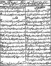 اولین آگهی در تهران در زمان امیرکبیر و خوردنی بود!