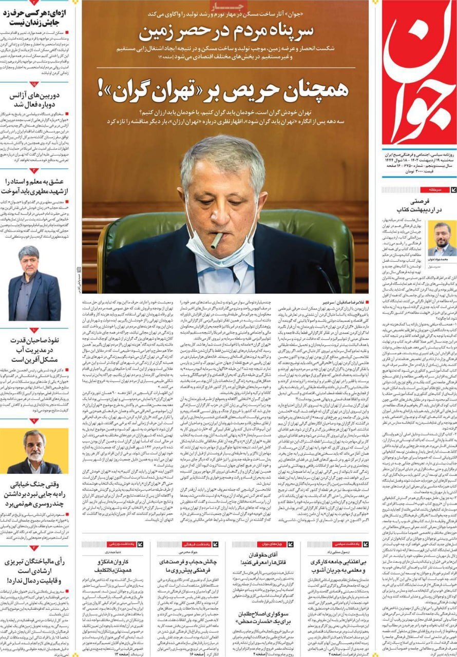 عکس جنجالی محسن هاشمی بر صفحه یک روزنامه
