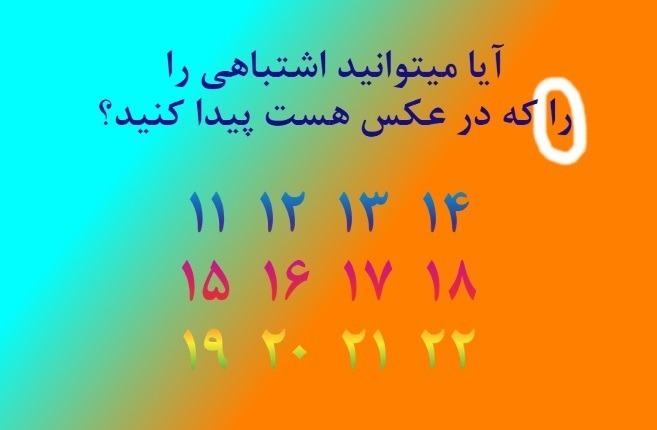 تست هوش خیلی سخت؛ ایراد این عکس چیه؟