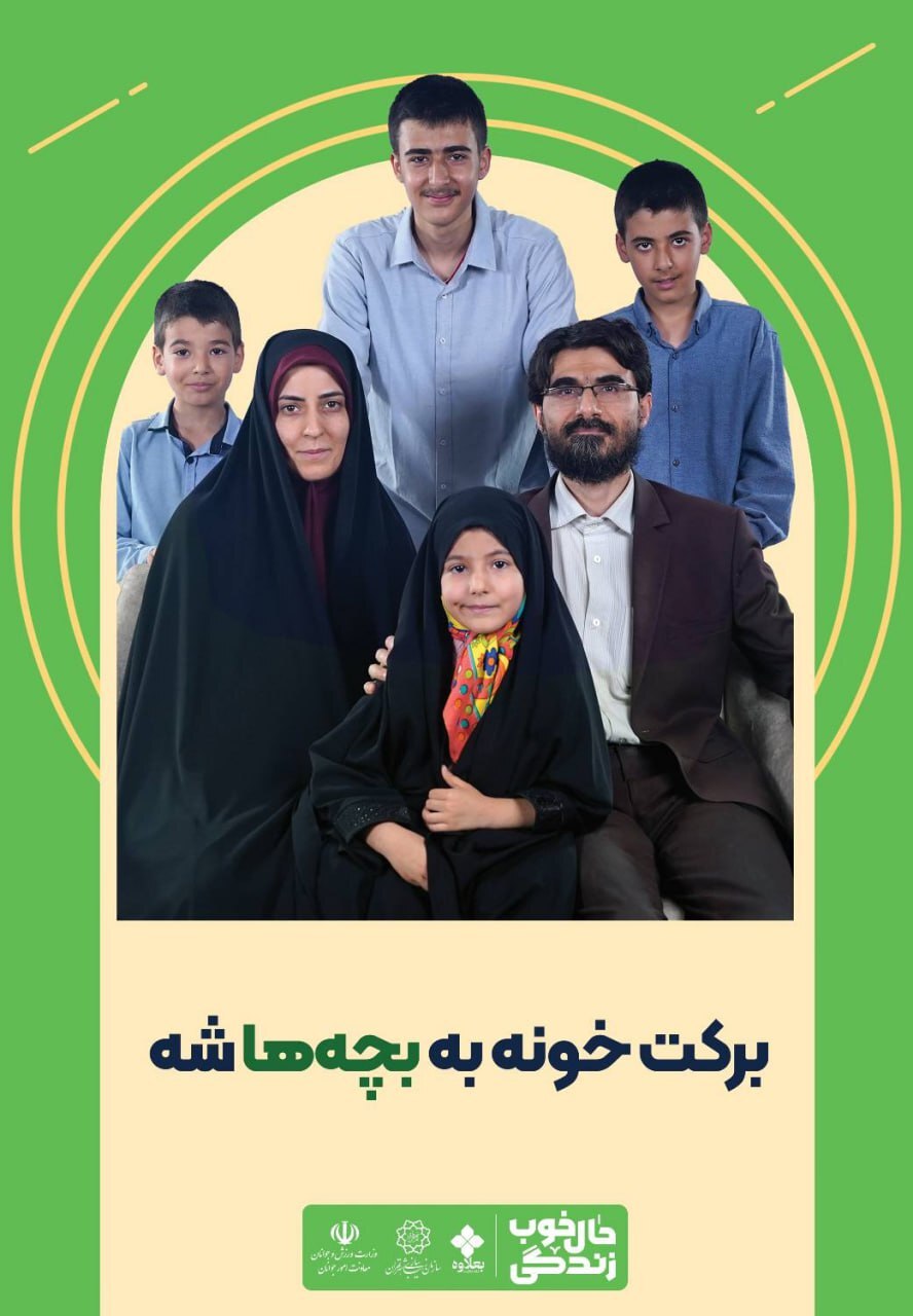 این بیلبوردها می‌خواهند شما را بچه‌دار کنند