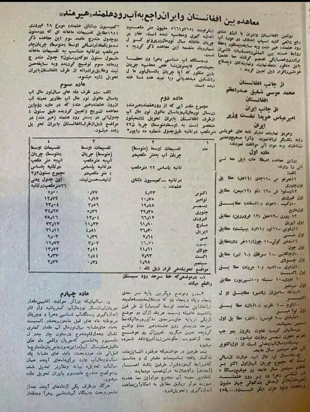 خط داغ اخبار روز سه‌شنبه ۲ خرداد ۱۴۰۲
