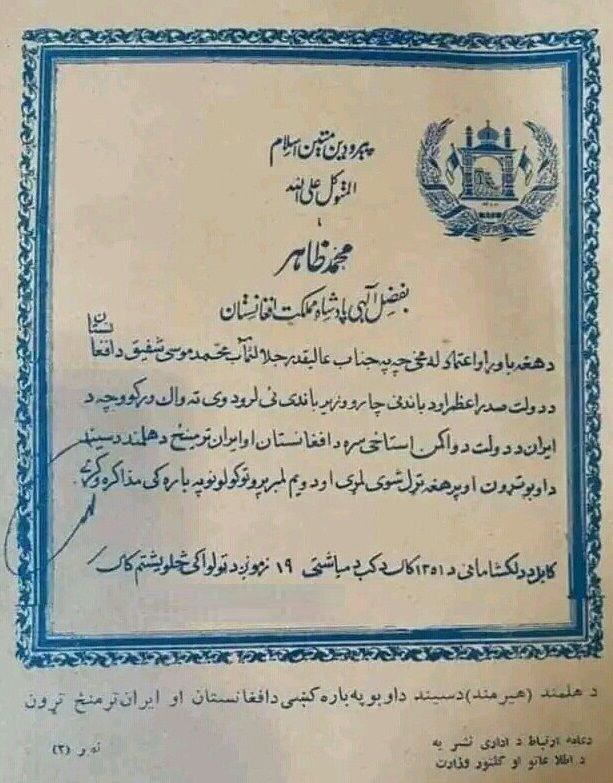 خط داغ اخبار روز سه‌شنبه ۲ خرداد ۱۴۰۲