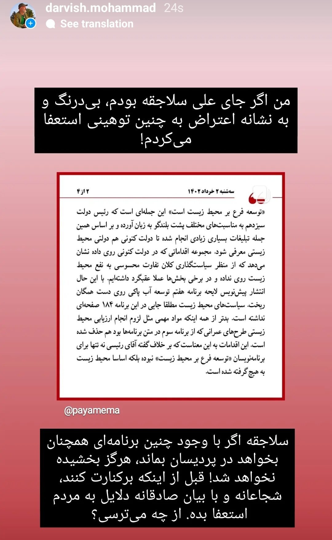خط داغ اخبار روز چهارشنبه ۳ خرداد ۱۴۰۲