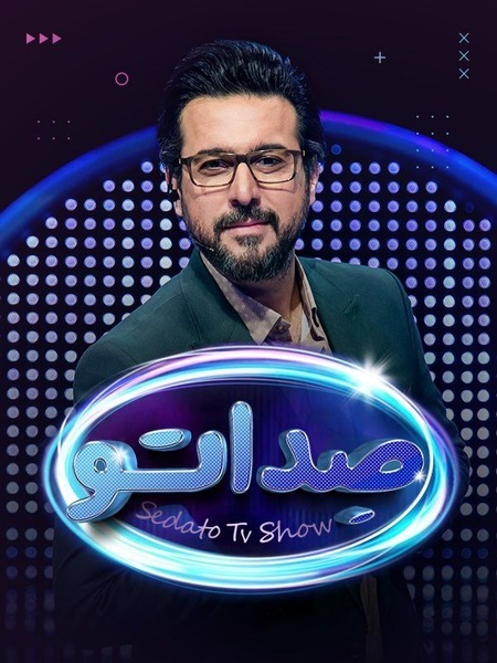 بازیگر مرد مشهور سینما، مجری شد