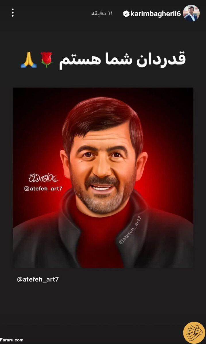 استوری خاص باقری برای یک پرسپولیسی