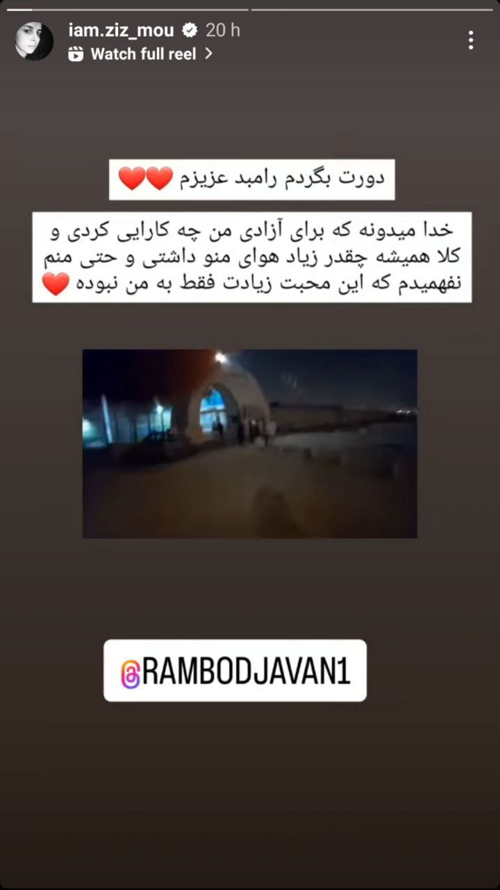 قربون صدقه خانم کمدین مشهور برای رامبد جوان